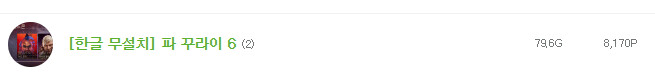 요즘 복돌이들이 웹하드를 안쓰는 이유_1.png
