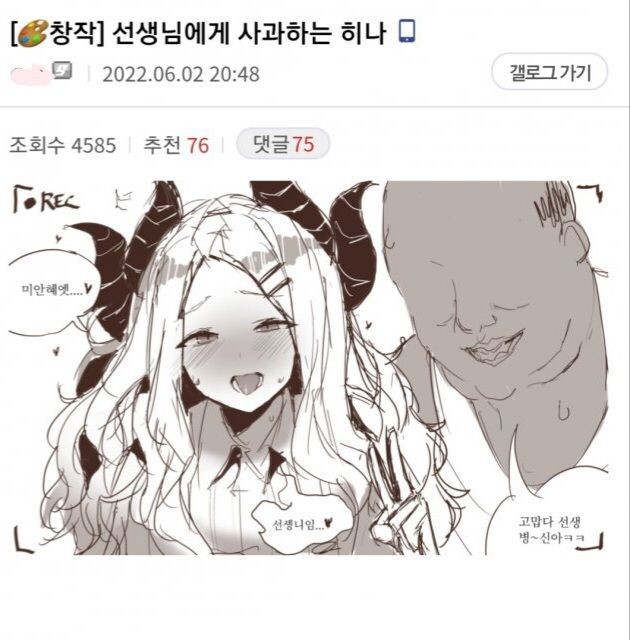 블루아카) "줄건줘"_1.jpg