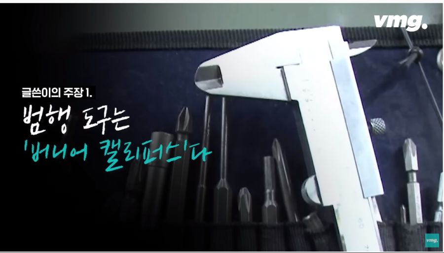 개구리 소년을 죽인 흉기를 알고있다_3.jpg