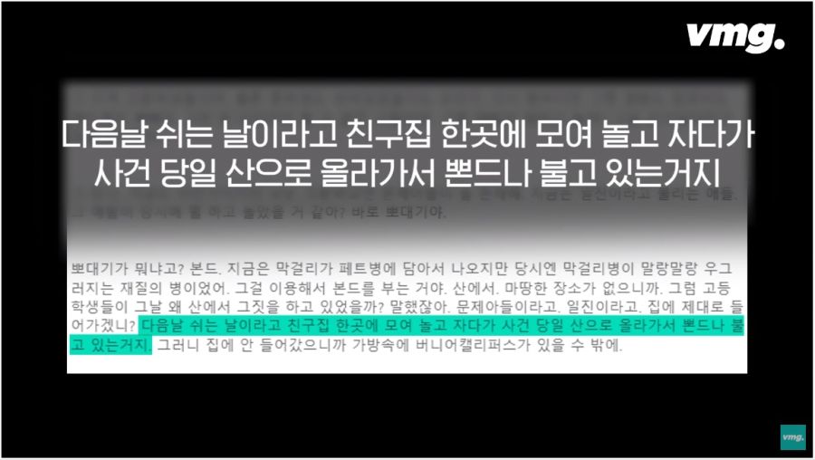 개구리 소년을 죽인 흉기를 알고있다_14.jpg