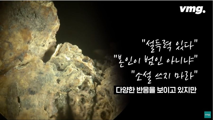개구리 소년을 죽인 흉기를 알고있다_17.jpg