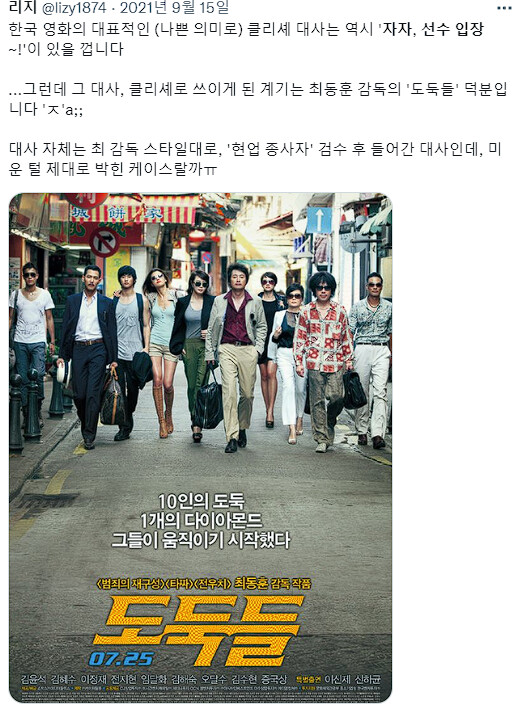 한국 영화에서 자주 나오던 "자자, 선수입장" 대사의 유례_1.png