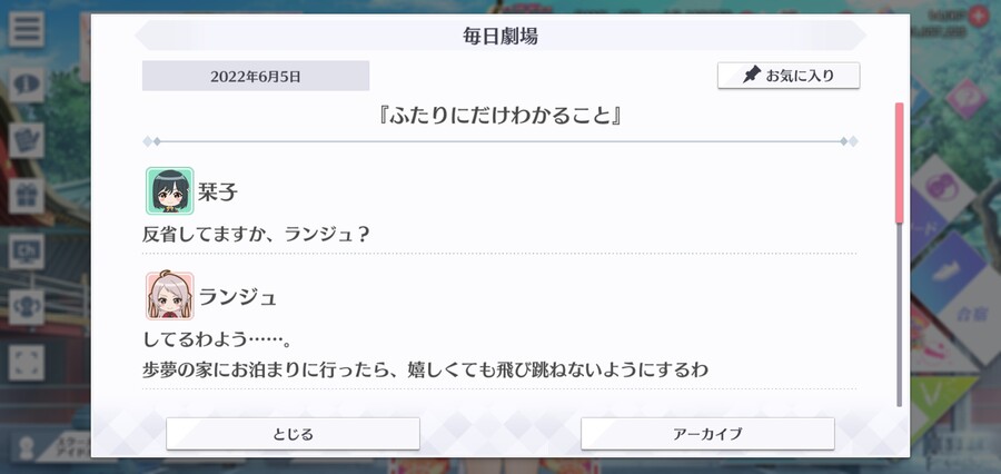 스쿠스타 매일 극장 220605 - 두 사람만이 알 수 있는 것_1.jpg