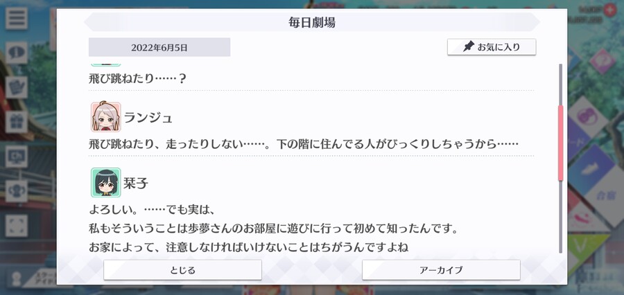 스쿠스타 매일 극장 220605 - 두 사람만이 알 수 있는 것_2.jpg