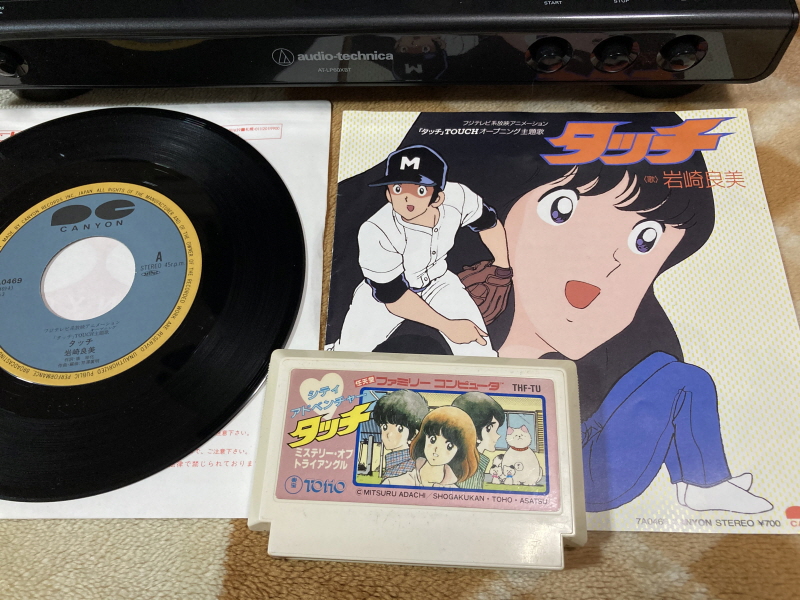 "아다치 미츠루" 의 터치(タッチ) EP & 똥겜(FC)~_1.jpg