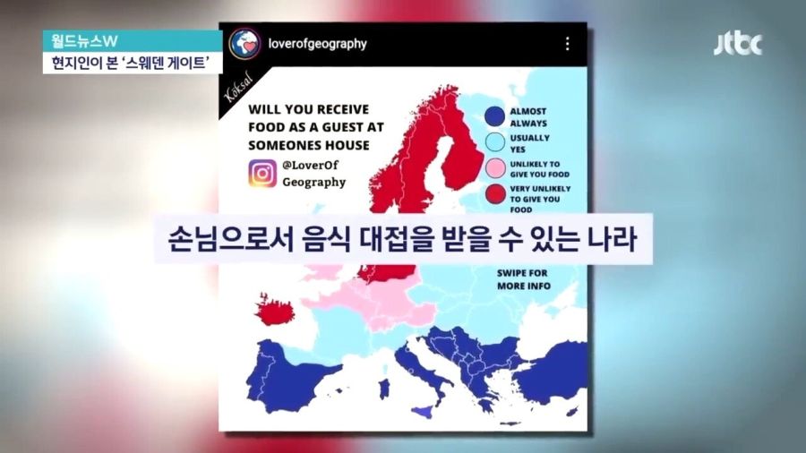 스웨덴, "요즘은 밥 준다"_7.jpg