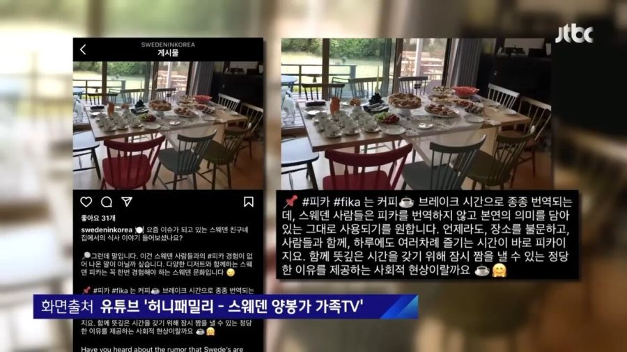 스웨덴, "요즘은 밥 준다"_21.jpg