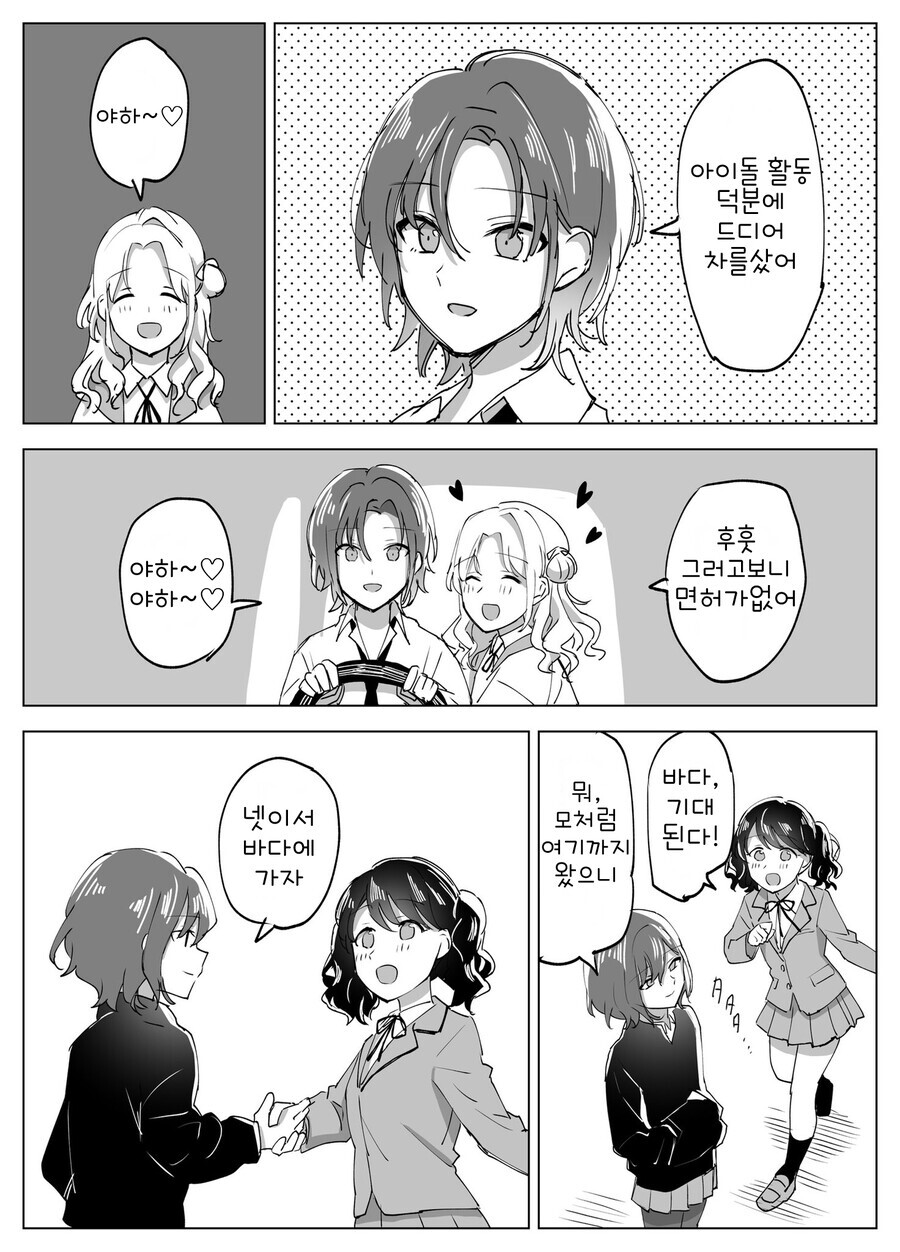 @) 코이토가 죽었다_1.jpg