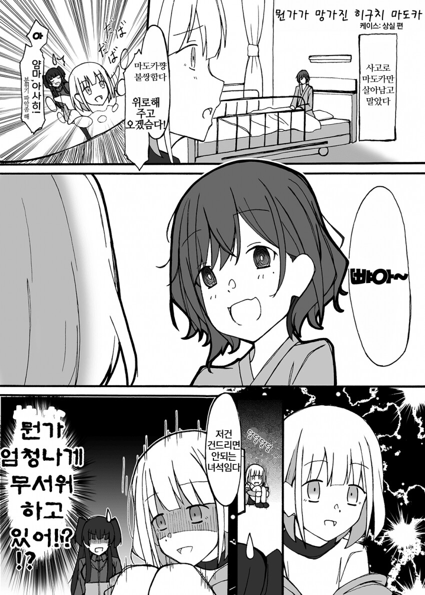 @) 코이토가 죽었다_4.png