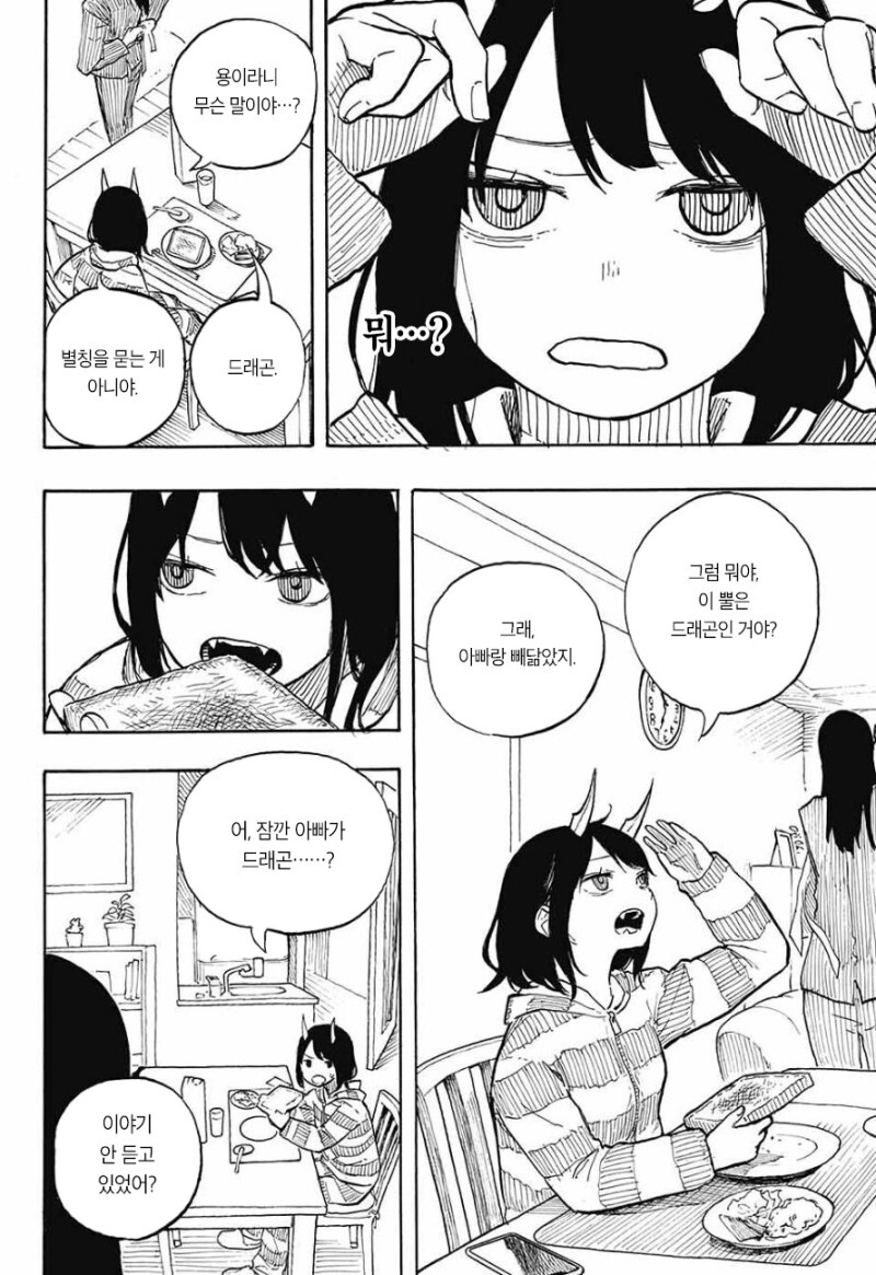 여고생 루리드래곤 정식 연재일 확정_5.jpg