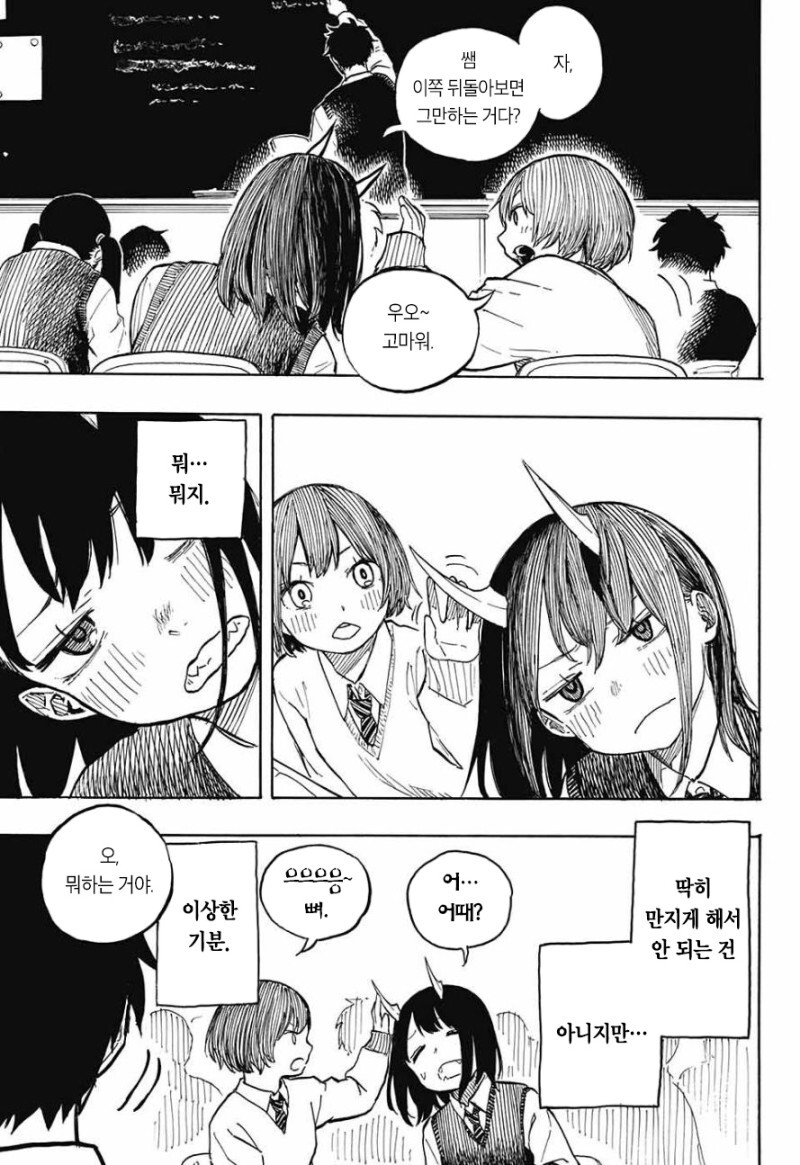 여고생 루리드래곤 정식 연재일 확정_15.jpg
