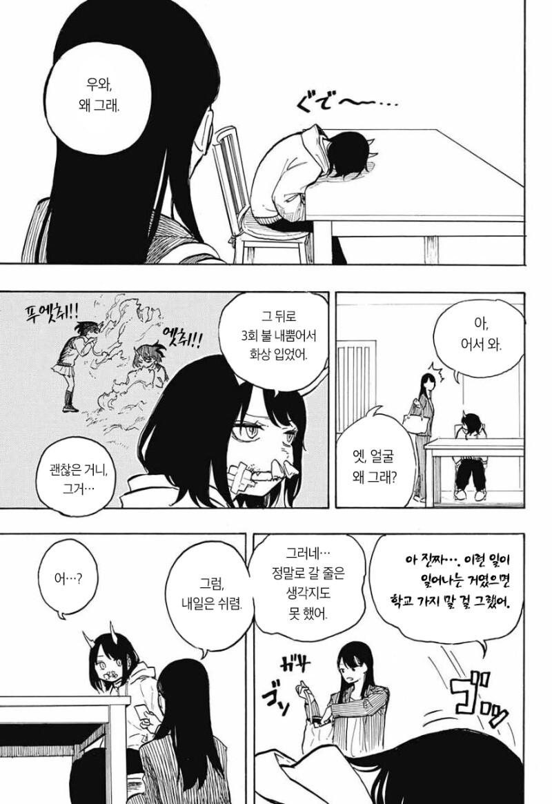 여고생 루리드래곤 정식 연재일 확정_23.jpg
