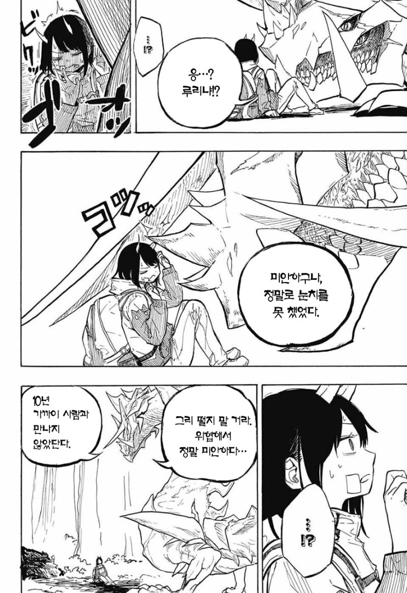 여고생 루리드래곤 정식 연재일 확정_31.jpg