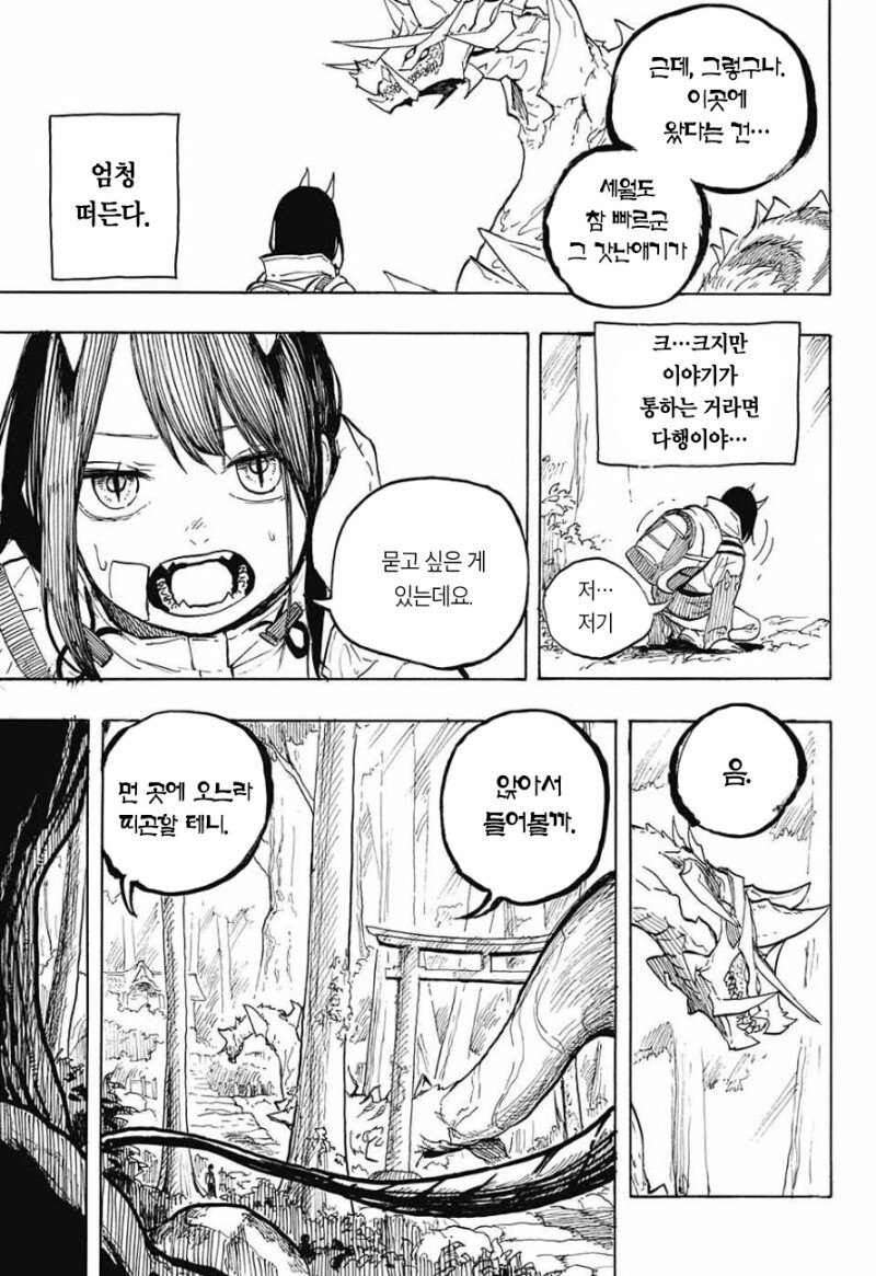 여고생 루리드래곤 정식 연재일 확정_32.jpg