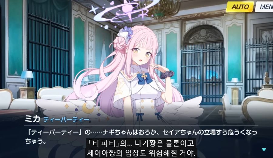 블루아카) 日스포) 미소노 미카의 결말에 대하여_6.jpg