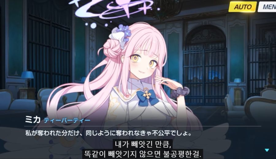 블루아카) 日스포) 미소노 미카의 결말에 대하여_28.jpg