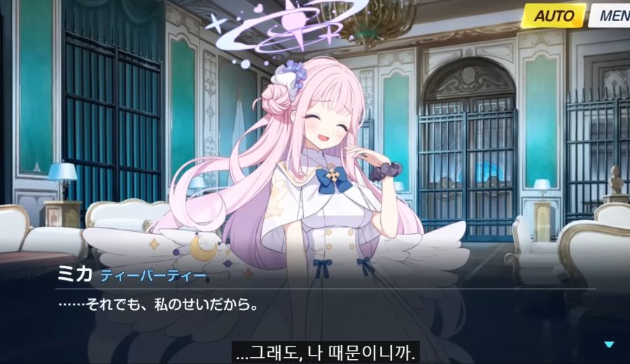 블루아카) 日스포) 미소노 미카의 결말에 대하여_30.jpg