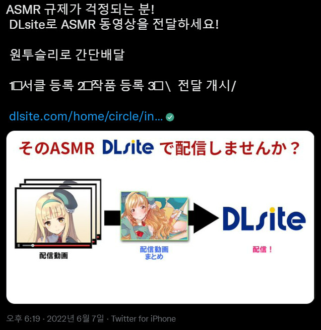 유튜브의 ASMR 컨텐츠 규제 발표 후 일본 현황_3.png