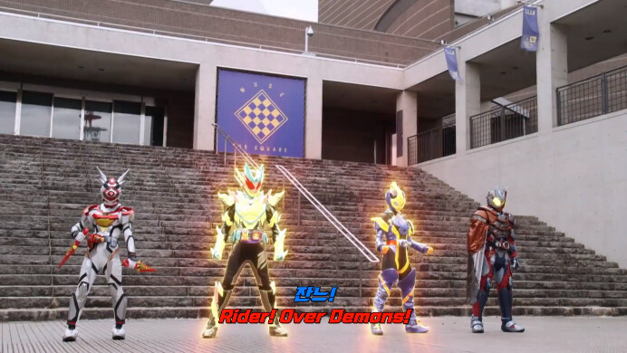 [가면라이더 리바이스] 역대급으로 뽕 안 차오르는 단체 변신_11.png