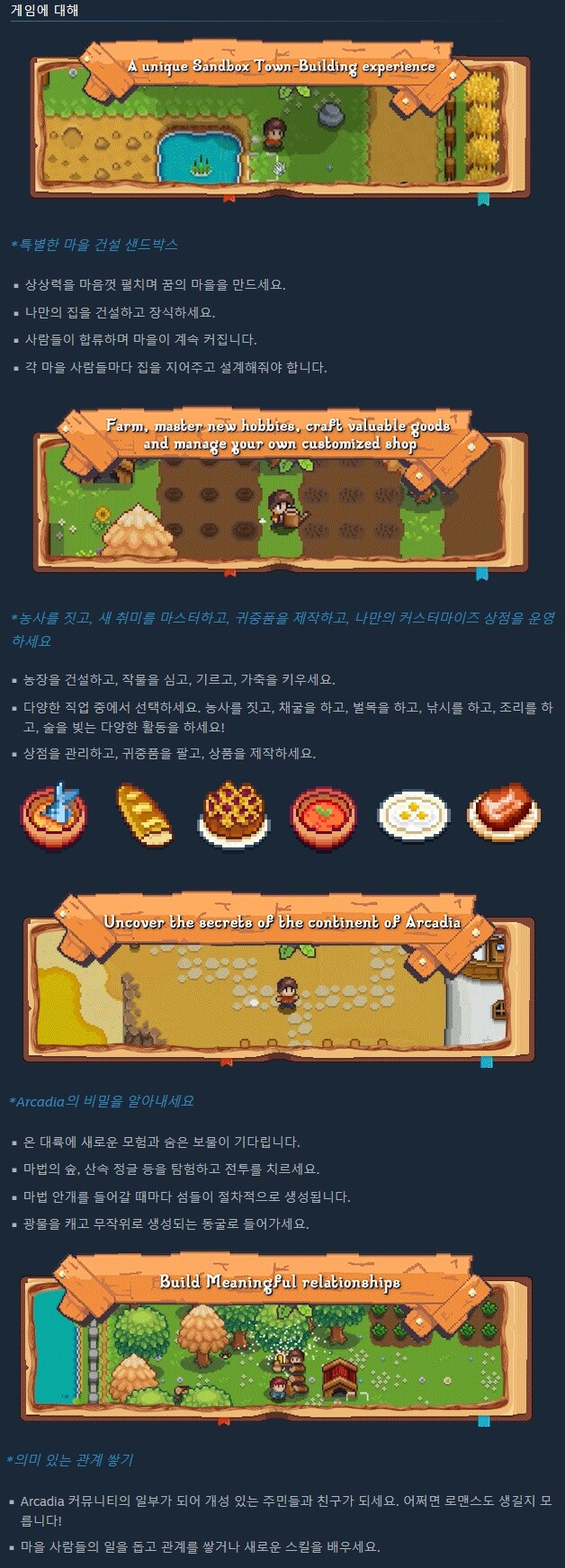 마을 건설 샌드박스 "픽셀샤이어" - 발표 트레일러_3.jpg
