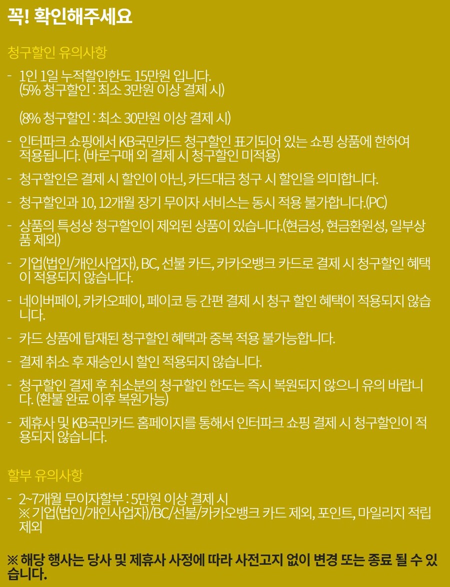 인터파크그래픽카드 할인가격 다양국민카드 청구할인8