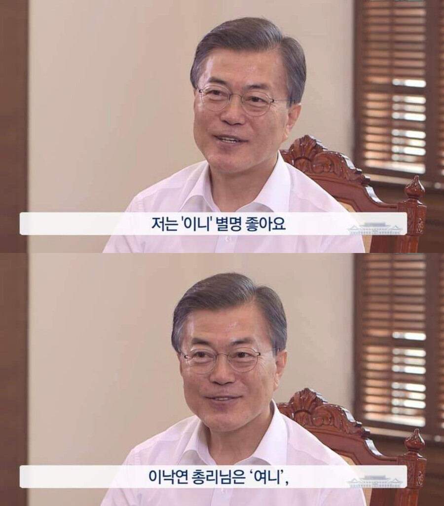 다시보는 이니여니 사랑