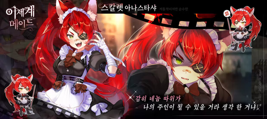 비주얼노벨) "이세계 메이드" 1304%로 텀블벅 펀딩 성공_3.png