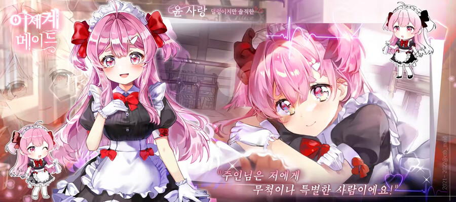 비주얼노벨) "이세계 메이드" 1304%로 텀블벅 펀딩 성공_4.png