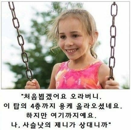 스컬 업데이트 된 템 이름이 제니의 사슬낫 ㅋㅋㅋㅋㅋㅋㅋ_2.jpg