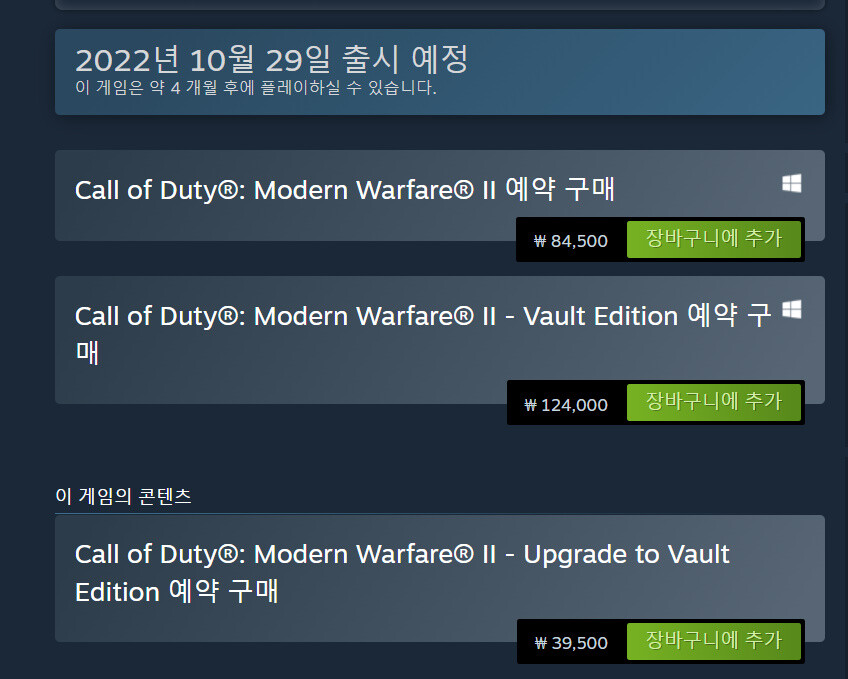 모던워페어2) 아니 이거 가격 몬데 ㅋㅋㅋㅋ_1.jpg