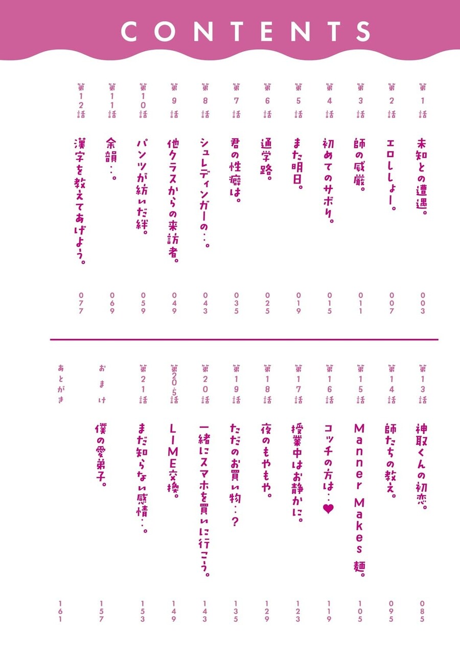 19금 만화 원작 사샤와 반 친구 오타쿠군 표지
