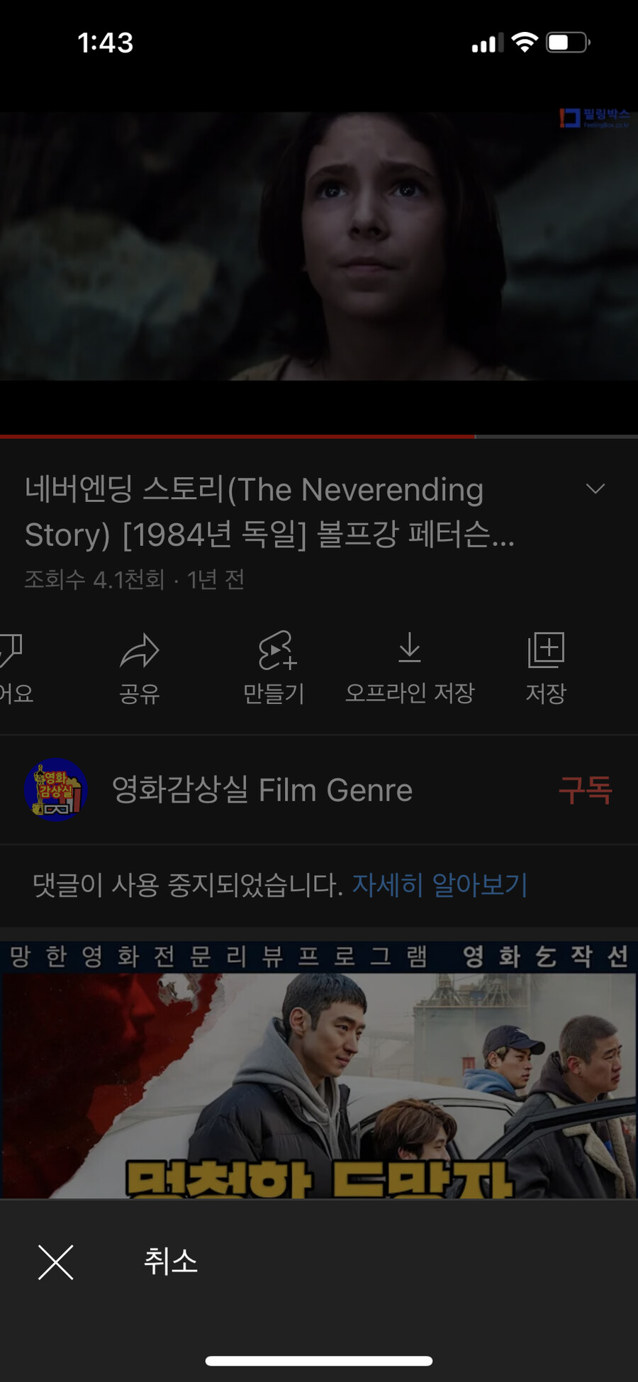 왜 유튜브 배속 재생이 없어졌지?_1.png