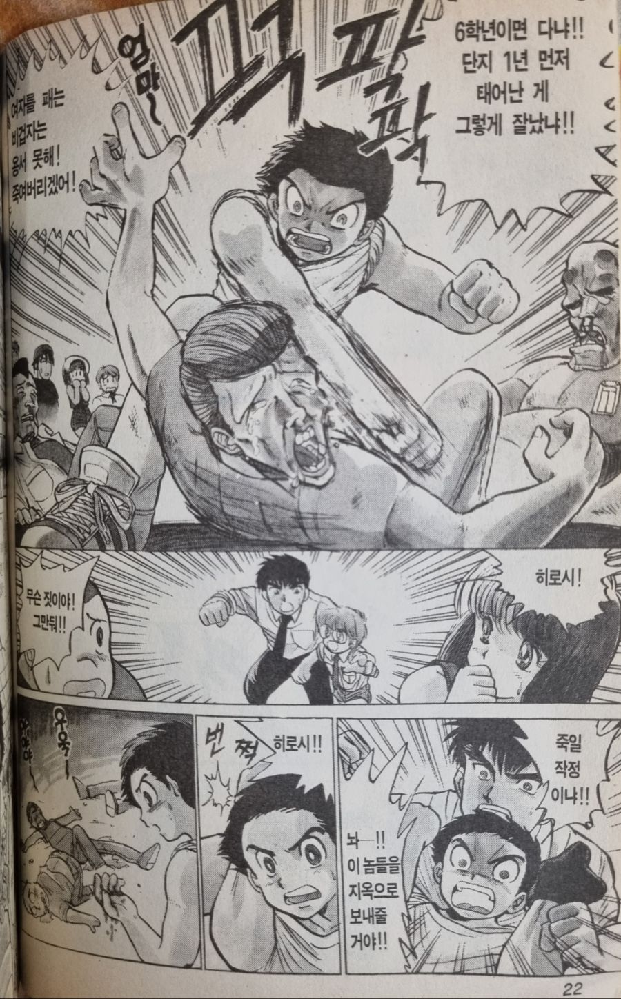 '6학년 지정석 짤'의 진실.manhwa_3.jpg