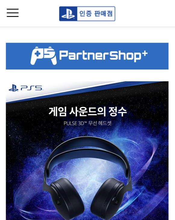 [진행종료]파트너샵+NEW 로고 변경기념 인스타그램 이벤트 2탄(두둥)!_3.png