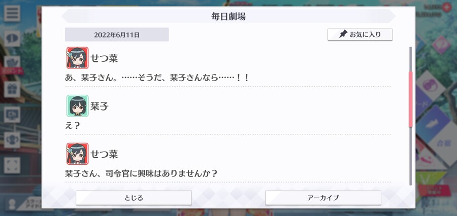 스쿠스타 매일 극장 220611 - 믿음직한 동료!_2.jpg