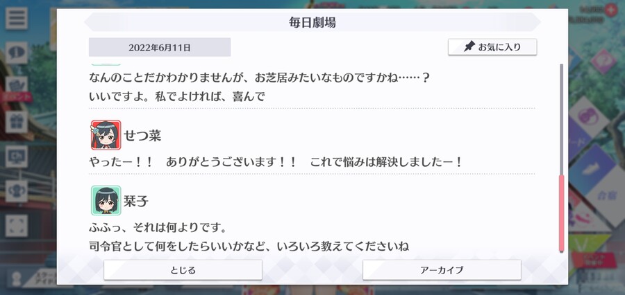 스쿠스타 매일 극장 220611 - 믿음직한 동료!_4.jpg