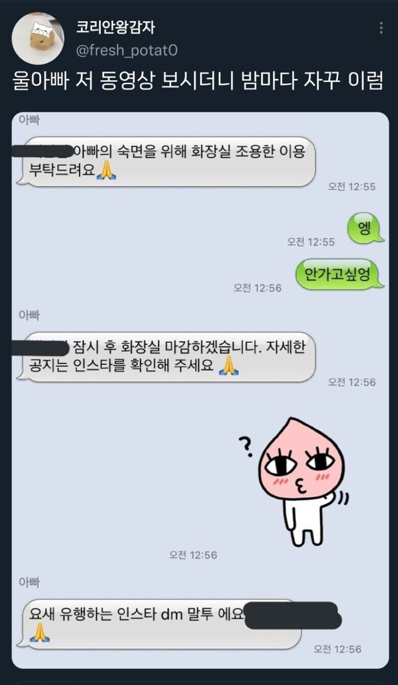 킹받는 말투를 배워오신 아빠.jpg | 유머 게시판 | RULIWEB 킹받는 말투를 배워오신 아빠.Jpg | 유머 게시판 | Ruliweb