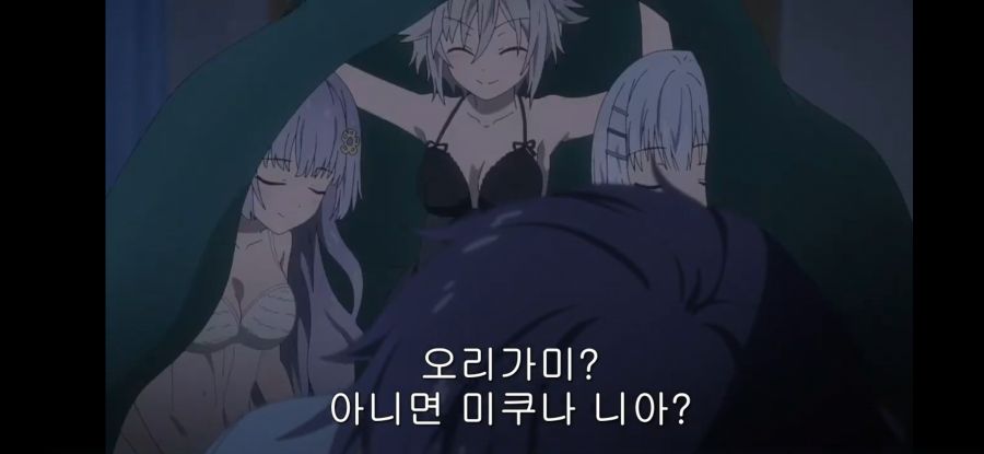 [데어라 4기] 흔한 종말의 하렘_4.jpg