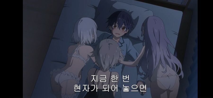 [데어라 4기] 흔한 종말의 하렘_11.jpg