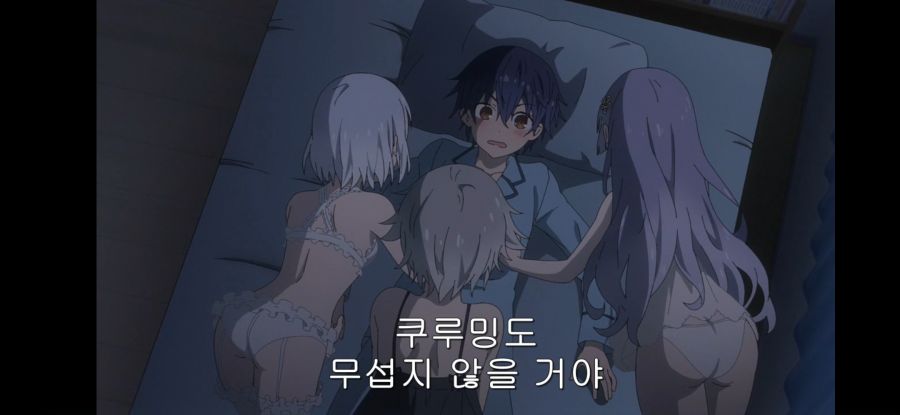 [데어라 4기] 흔한 종말의 하렘_12.jpg