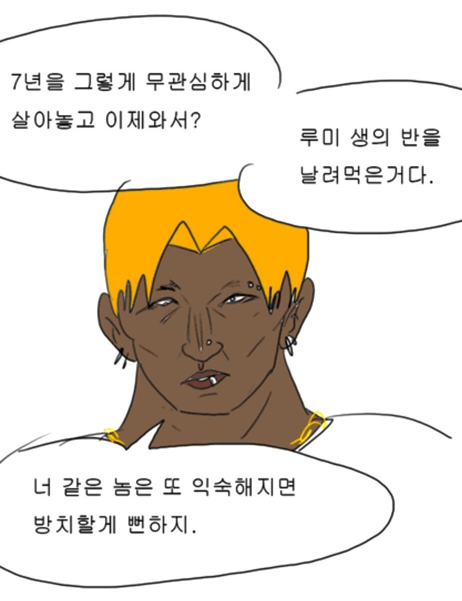 독자 모두가 기립박수를 친 KNTR 만화