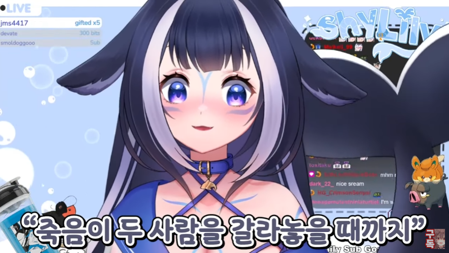 버튜버죽어도 놓아주지 않는 릴리