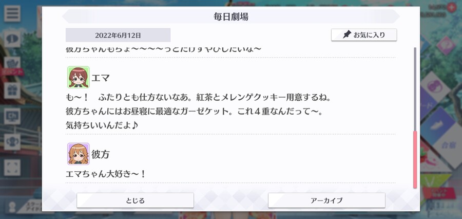 스쿠스타 매일 극장 220612 - 준비는 이제 곧!_4.jpg