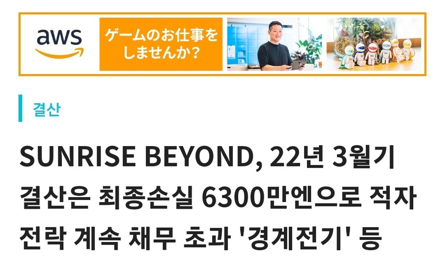 경계전기)일본 괴롭히면 용서못한다던 애니 근황_1.jpg