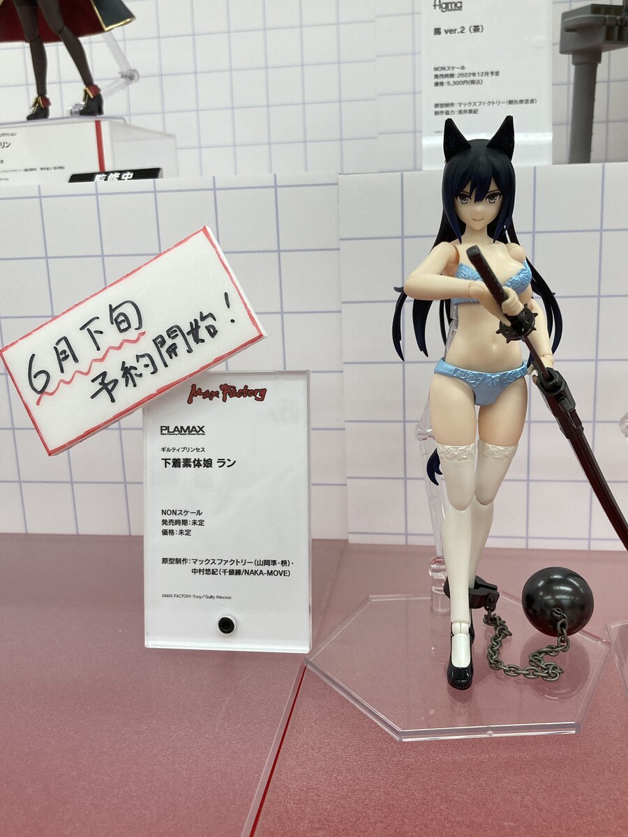 [맥스팩토리] 길티프리센스 란 6월 하순 예약 개시_1.jpeg