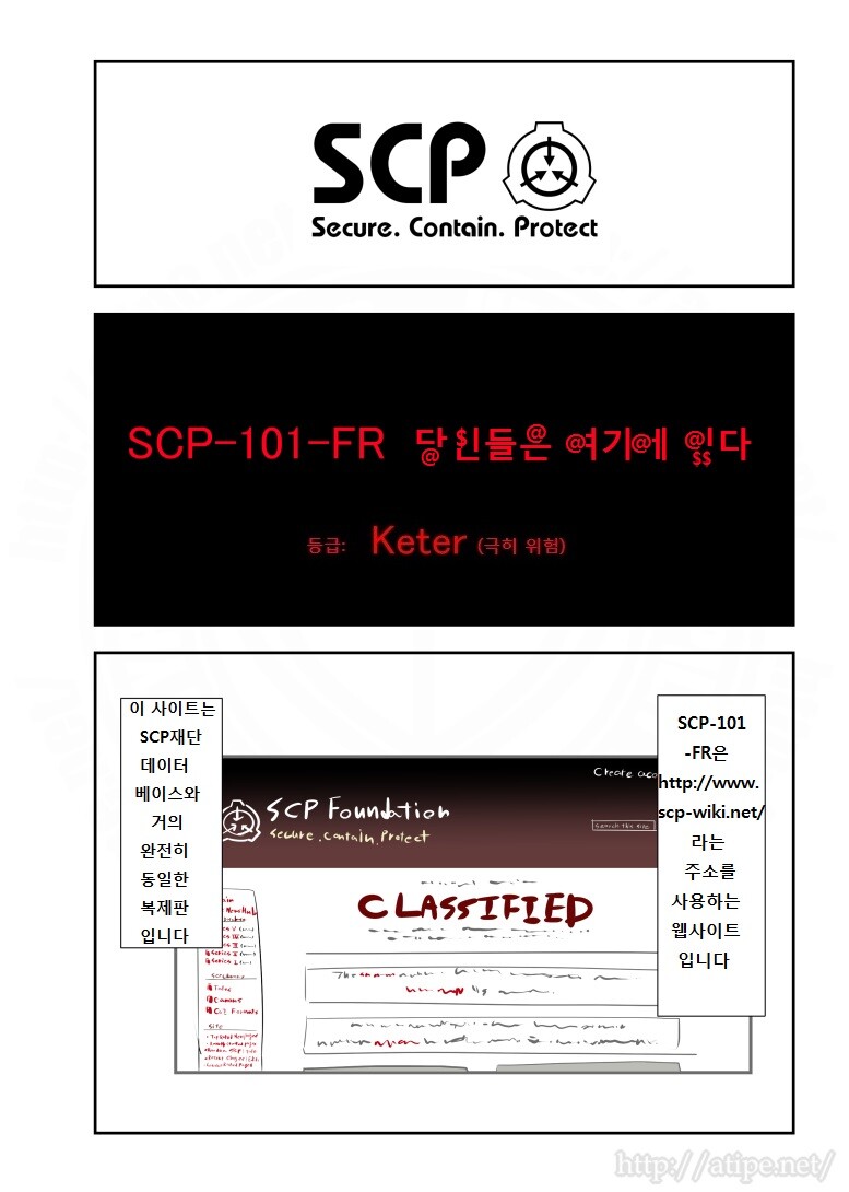 SCP) 우리가 재단에 대해 알고 있는 이유_1.jpg