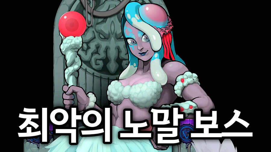 오리쿤] 게임 속 최악의 노말 보스｜스펠렁키2_1.png