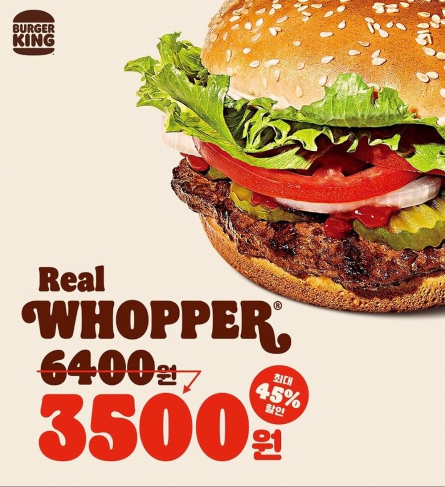 [버거킹] 와퍼/불고기와퍼 3500원,몬스터와퍼 콤보 6천원 쿠폰(6/13~19)_1.jpeg