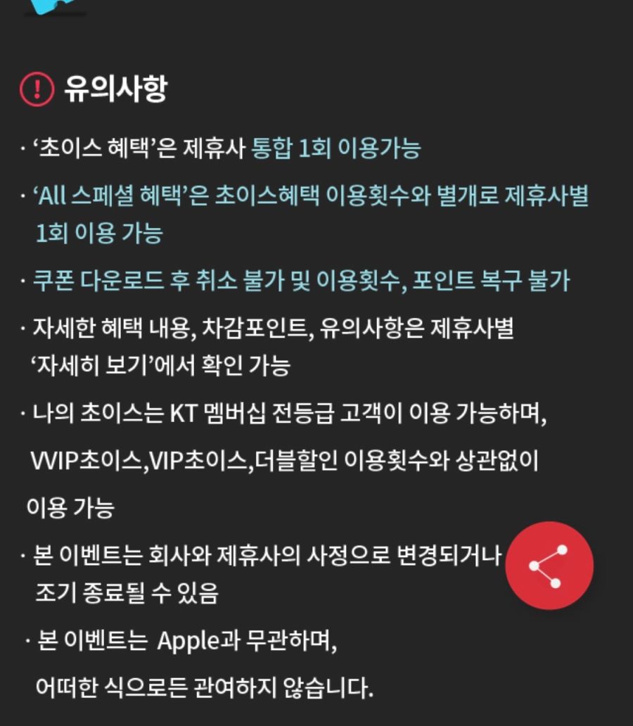 [KT멤버십] 6월 초이스 혜택(맘스터치 세트 50% 할인 외)(6/13~26)_4.png