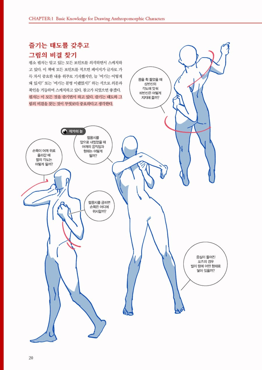 [수인 이종족 캐릭터 디자인]_33.jpg